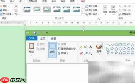 Office2013屏幕截图技巧