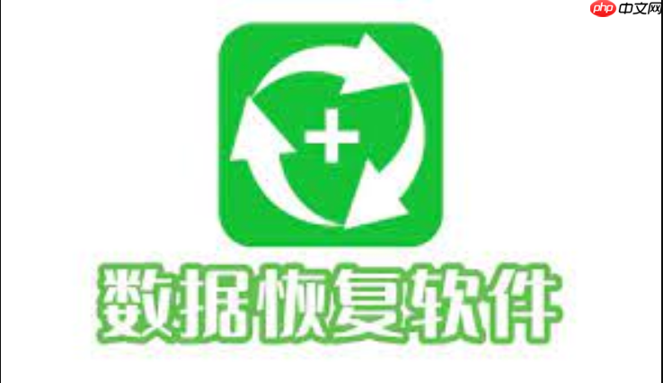 手机数据丢失怎么办?免费恢复工具盘点