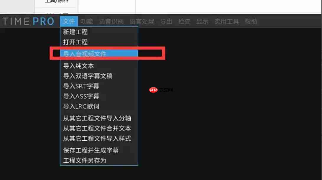ArcTime Pro怎么渲染？ArcTime Pro将波形快速渲染的方法