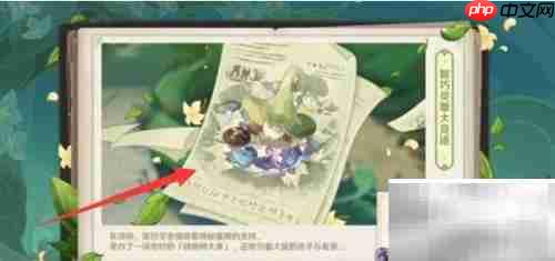原神3.2活动一览