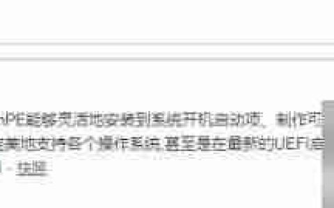 如何快速进入PE系统