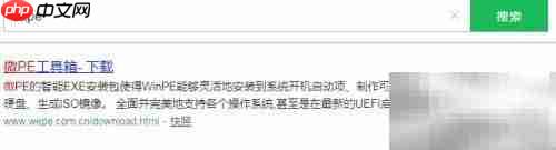 如何快速进入PE系统