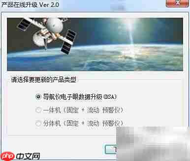 幻速S2加装善领DSA预警