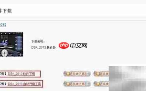 幻速S2加装善领DSA预警