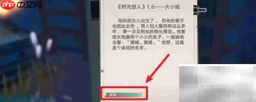 幻塔1.6隐藏任务全攻略