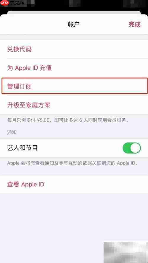 Apple Music收费标准解析