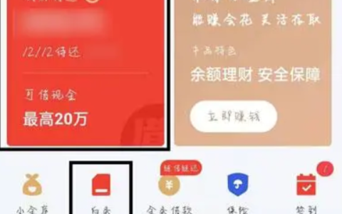 京东金融还款日期可以修改吗？如何修改？京东白条还款规则详解！