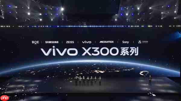 vivo X300 系列发布 2 亿像素+天玑 9500 4399 元起售