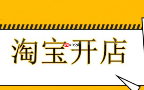 淘宝已经开过店了，还能再次开店吗？再次开店会有影响吗？淘宝二次开店生死线：3种情况＋重启避坑全攻略，二次开店必读手册！