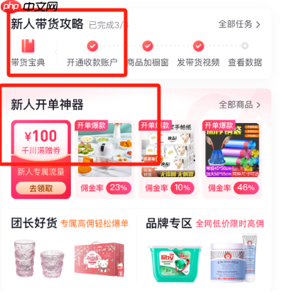 抖店卖什么最容易出单?刚开的店怎么推广?抖店推广5大实战策略你get到了吗?