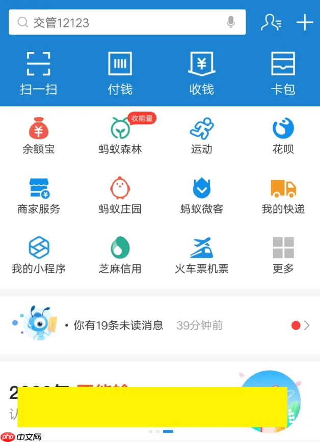 支付宝注销后历史账单还在吗_支付宝注销后账单记录保留情况