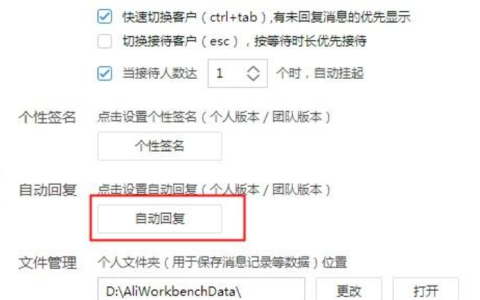 淘宝店铺自动回复如何设置？回复率达到多少算达标？解析淘宝自动回复设置全流程！