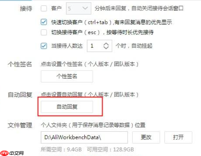 淘宝店铺自动回复如何设置?回复率达到多少算达标?解析淘宝自动回复设置全流程!