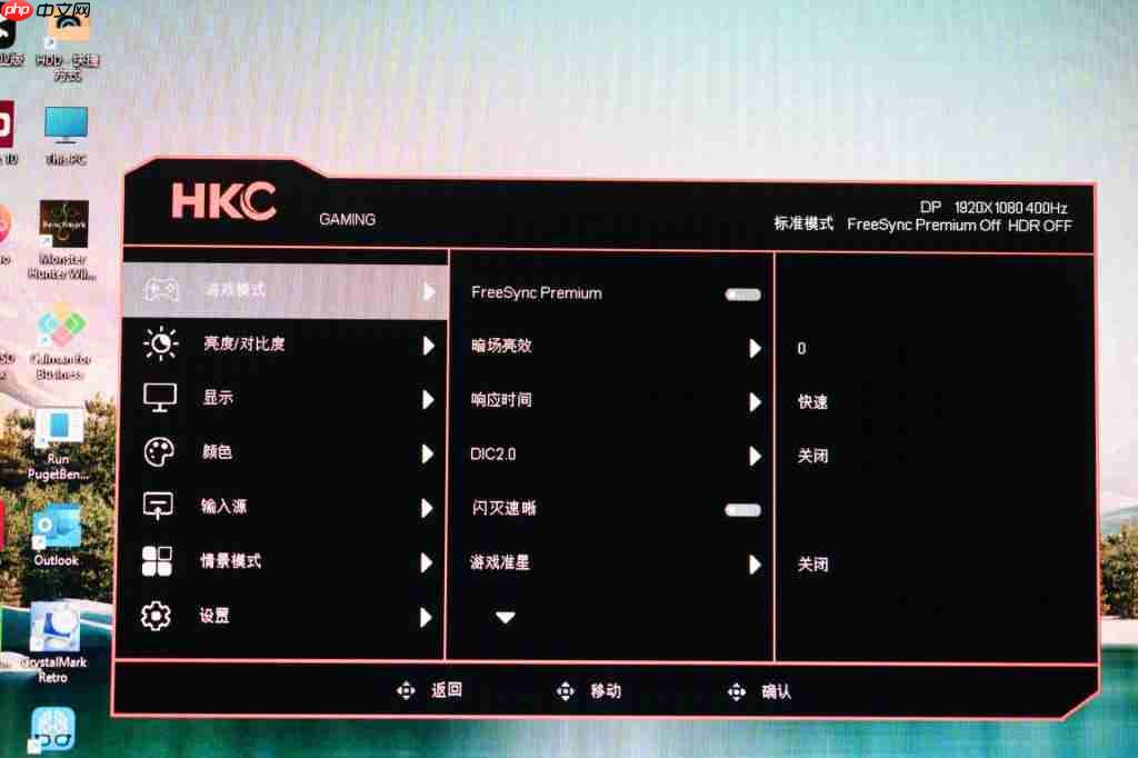 超高刷之外还有优秀色彩,这才是高刷 TN 屏该有的体验,HKC 神盾三代 UG25EF 深度评测