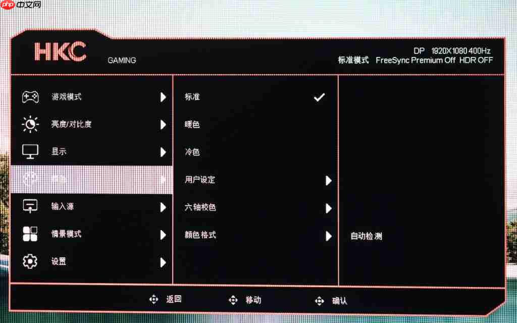 超高刷之外还有优秀色彩,这才是高刷 TN 屏该有的体验,HKC 神盾三代 UG25EF 深度评测