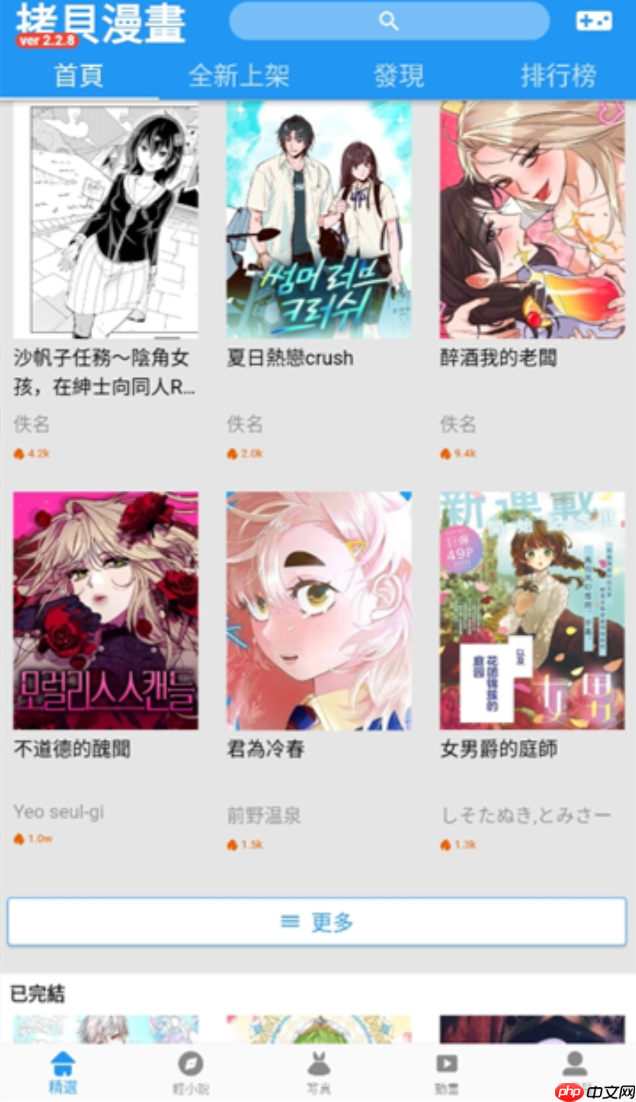 拷贝漫画官方正版网站入口2025 拷贝漫画官网主页地址分享