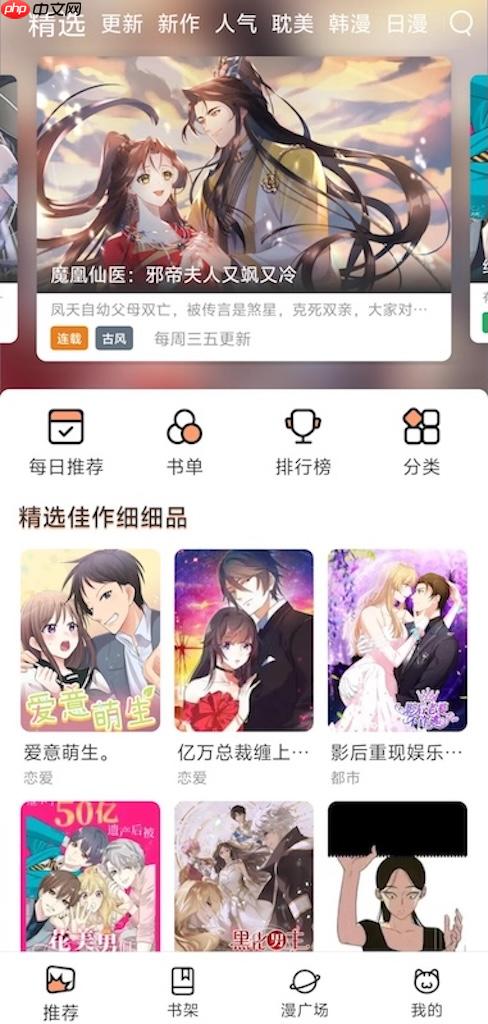 官方推荐51漫画阅读入口_稳定网站提供免费在线服务
