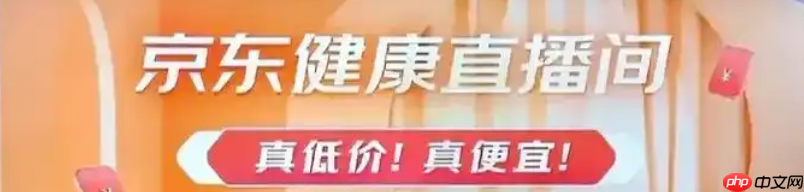 京东直播质量分二期接入浮现权试运营,公告内容有哪些?京东直播新规来袭!质量分不达标=直接下架?5大核心类目浮现权全解析!