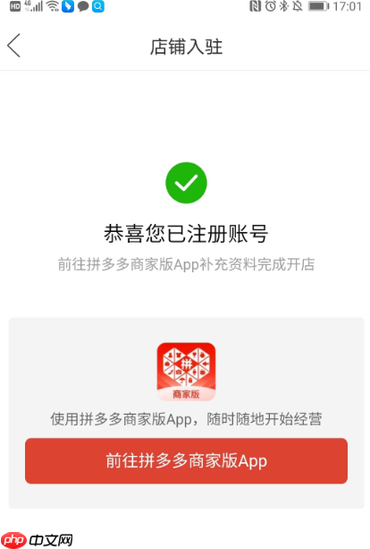 拼多多个人开店与个体工商户开店有何区别?个体工商户开店需要支付哪些费用?