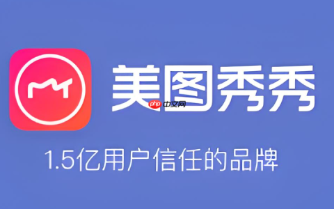 美图秀秀导出图片质量下降怎么办