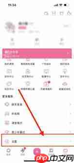 bilibili怎么重置喜好推荐