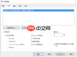 如何删除EasyBCD引导