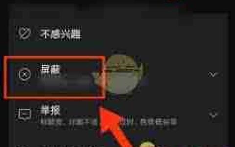 如何屏蔽腾讯新闻中不感兴趣的新闻