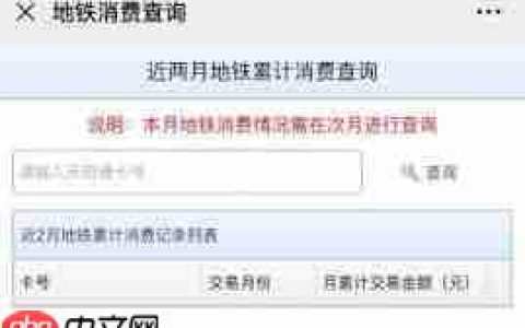 天府通余额怎么查