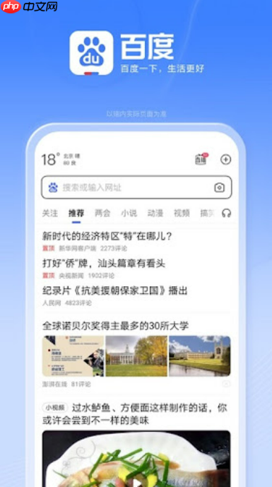 百度搜索app如何使用搜索关键词分析_百度搜索app关键词分析的实用功能