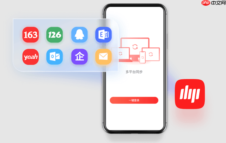 163邮箱官网手机免费登录 163免费邮箱移动端入口