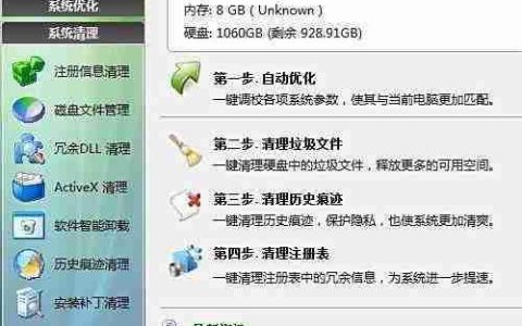 驱动备份全攻略
