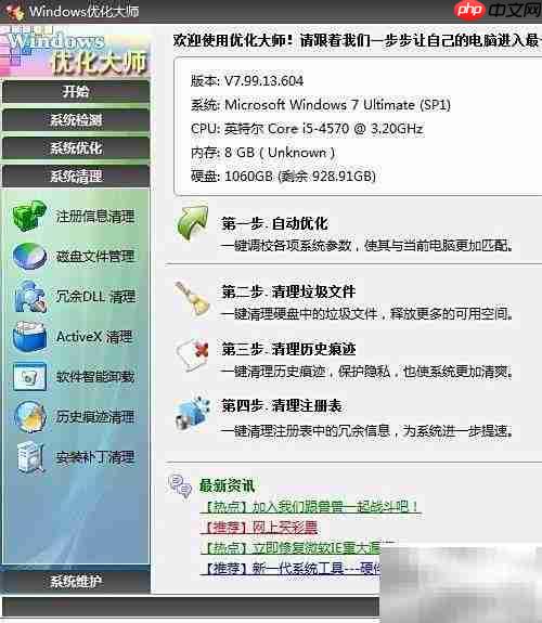 驱动备份全攻略
