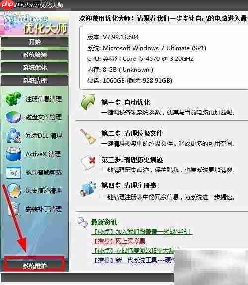 驱动备份全攻略