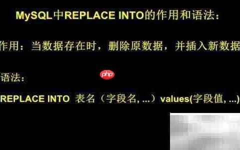 MySQL中REPLACE INTO用法解析