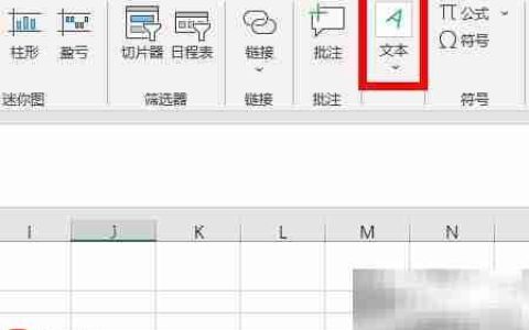Excel中插入文件附件方法