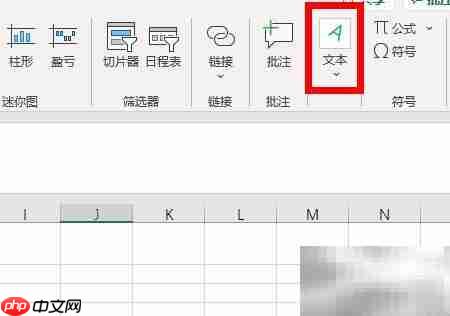 Excel中插入文件附件方法