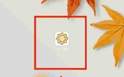 小习惯APP关闭习惯模块教程