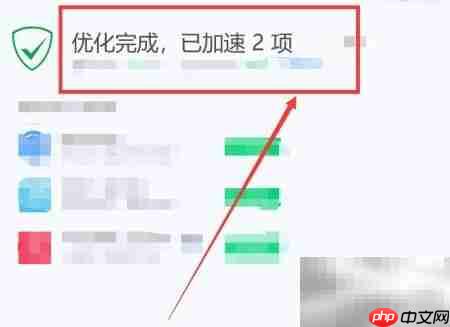 电脑管家加速技巧