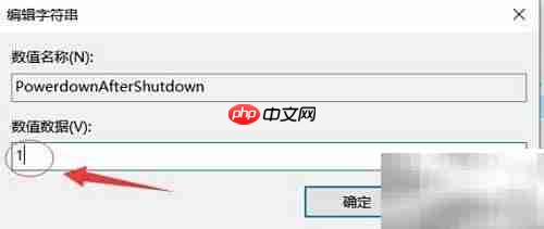高级电源启动与注册表编辑