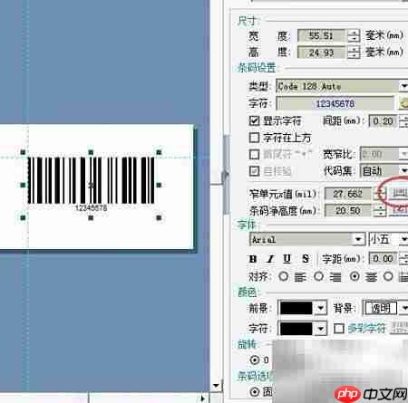 批量打印条码长度固定技巧