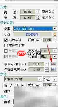 批量打印条码长度固定技巧