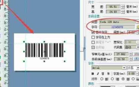批量打印条码长度固定技巧