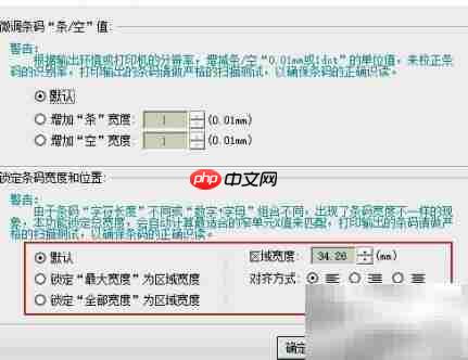 批量打印条码长度固定技巧
