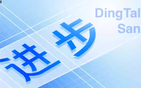 钉钉会议画面模糊怎么办