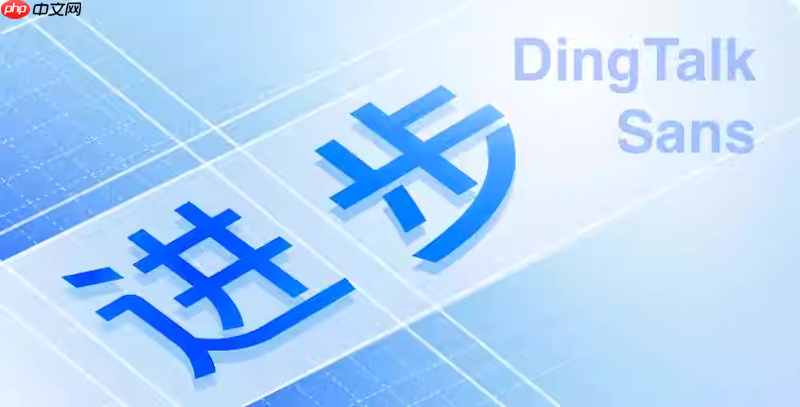 钉钉会议画面模糊怎么办