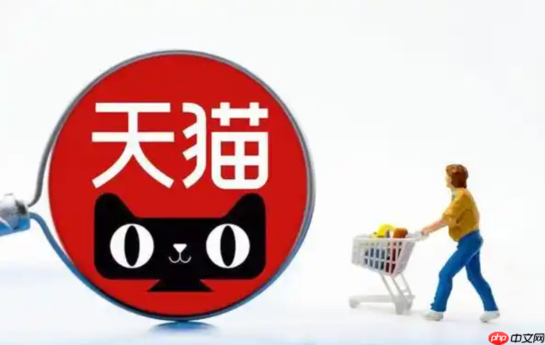 天猫品控是什么意思?规则是什么?是保障消费者权益和促使商家提高商品品质的规则!