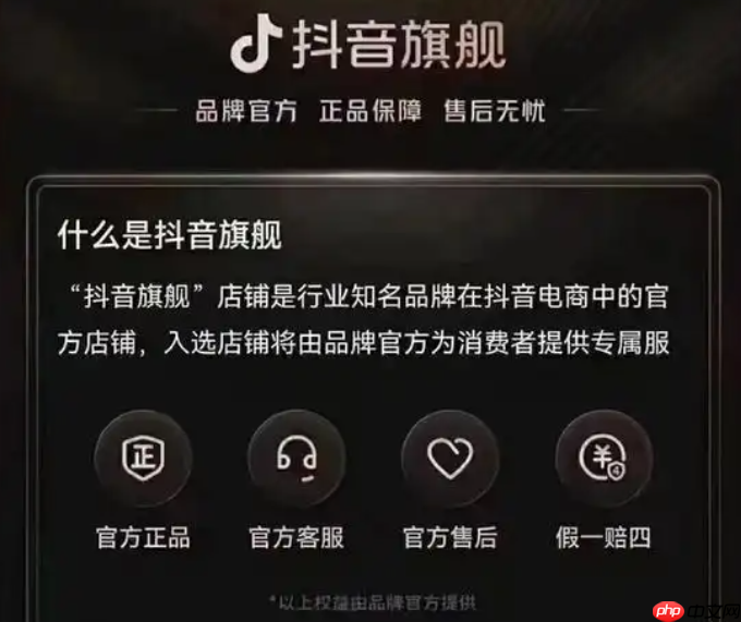 抖音自营店与旗舰店有何不同?旗舰店与实体店产品一致吗?从各个方面剖析自营店、旗舰店、实体店。