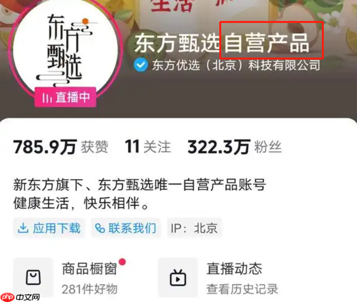 抖音自营店与旗舰店有何不同?旗舰店与实体店产品一致吗?从各个方面剖析自营店、旗舰店、实体店。