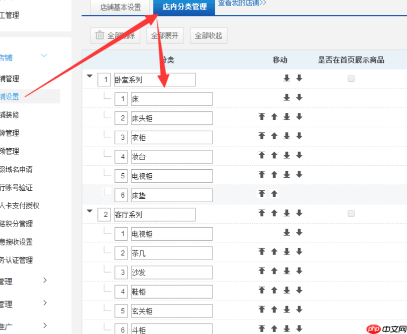 京东店铺商品如何分类?分类后如何打标?京东店铺商品分类与打标策略全解析