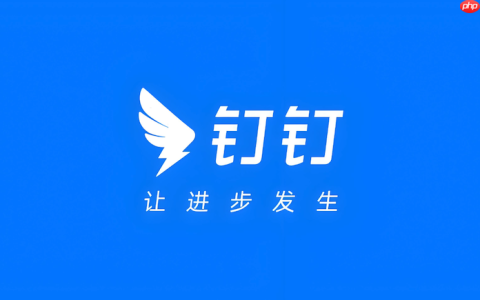 钉钉考勤打卡位置偏差怎么办